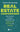 Real Estate Campgrounds: How to Invest in Outdoor Hospitality with Campgrounds, RV Parks, and Glamping by Blankenship, Heather